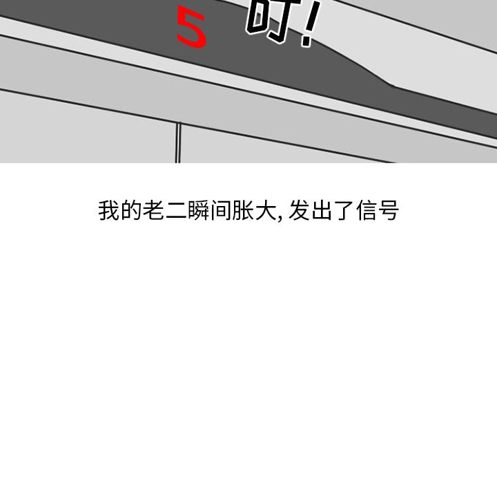 情爱记事NEXT：26-22