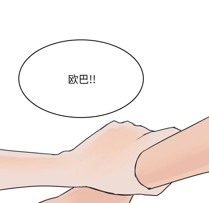 情爱记事NEXT：26-34