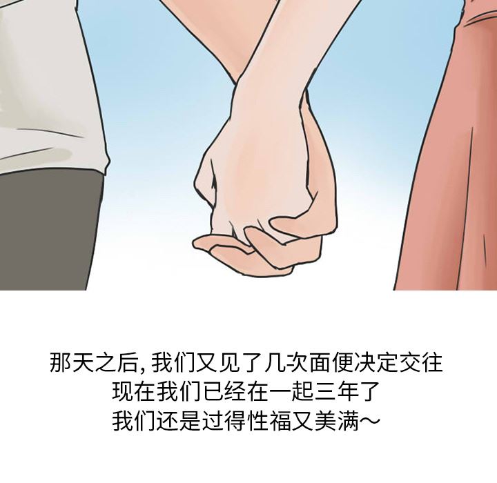 情爱记事NEXT：26-64