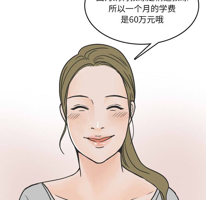 情爱记事NEXT：27-27