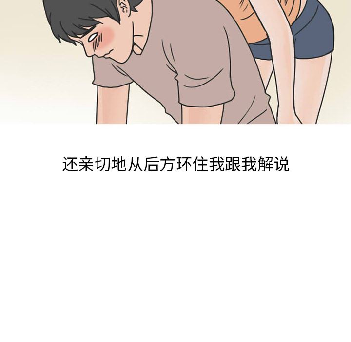 情爱记事NEXT：27-52