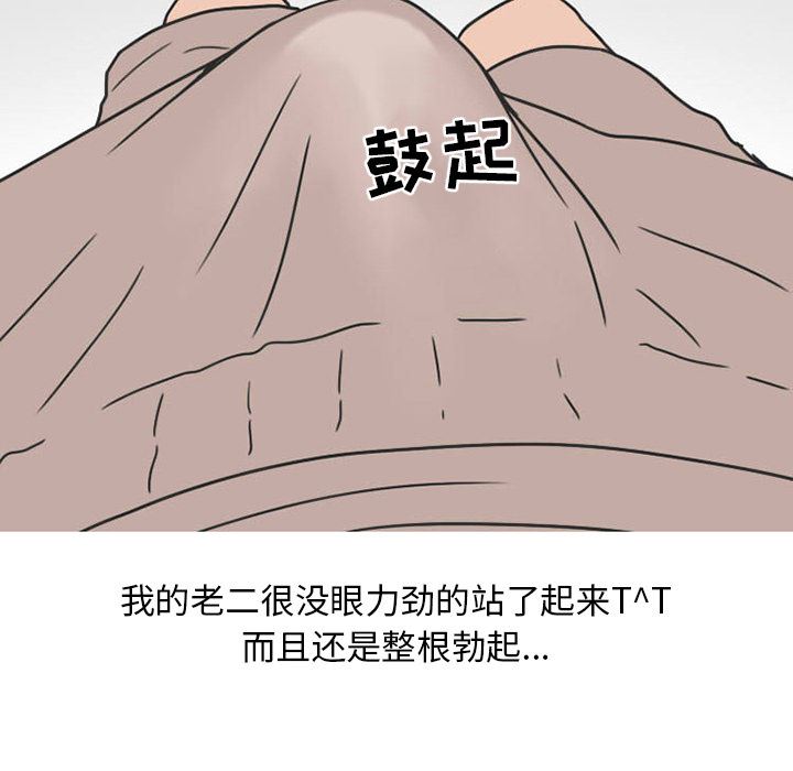 情爱记事NEXT：27-57