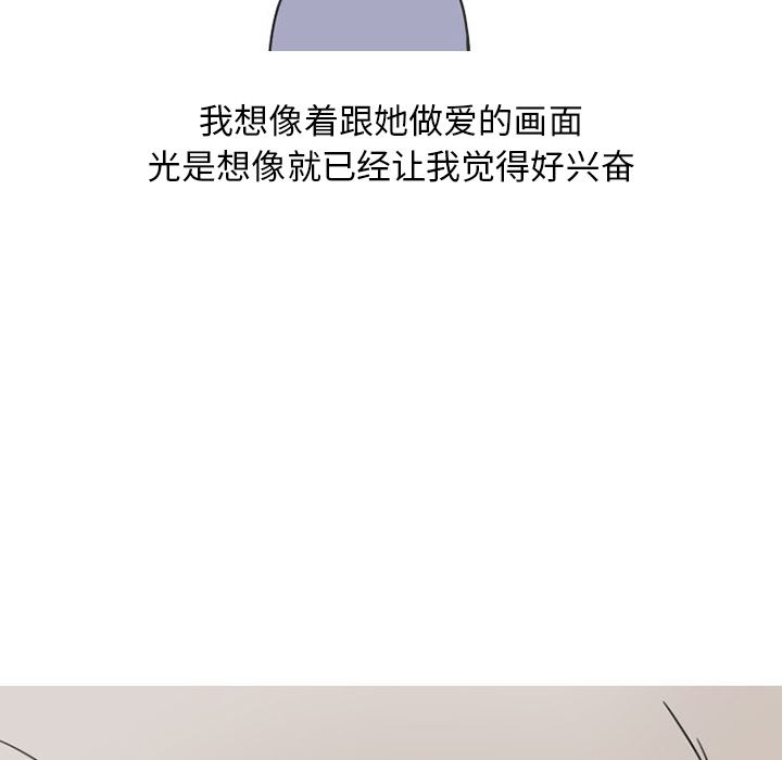 情爱记事NEXT：28-26