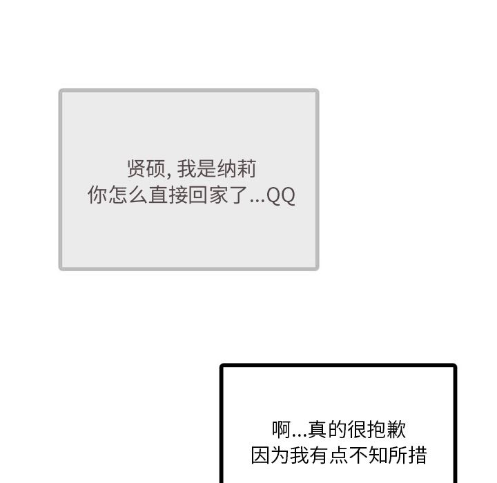 情爱记事NEXT：28-30