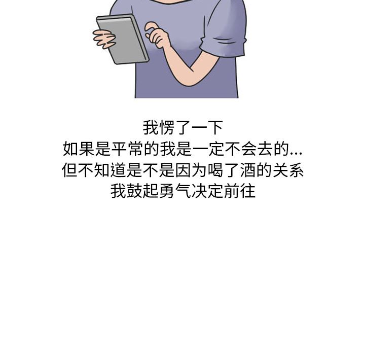 情爱记事NEXT：28-33