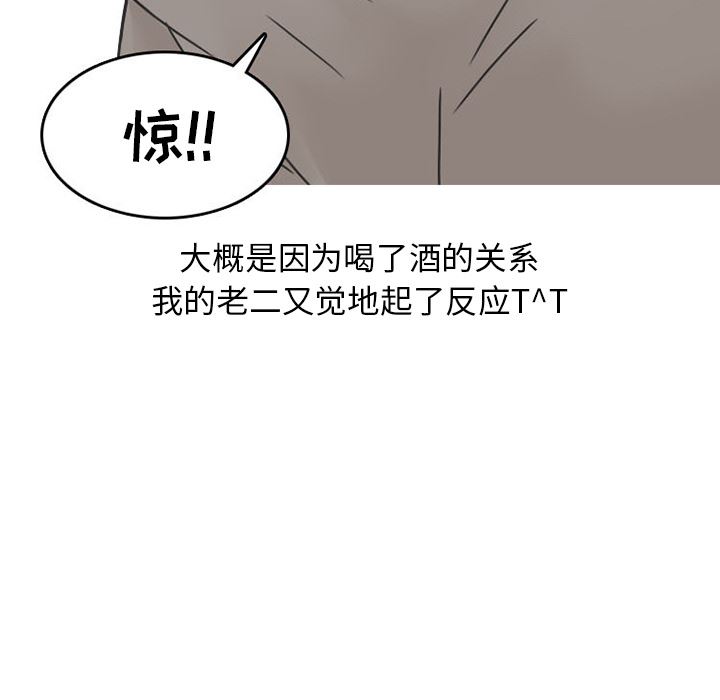 情爱记事NEXT：28-40