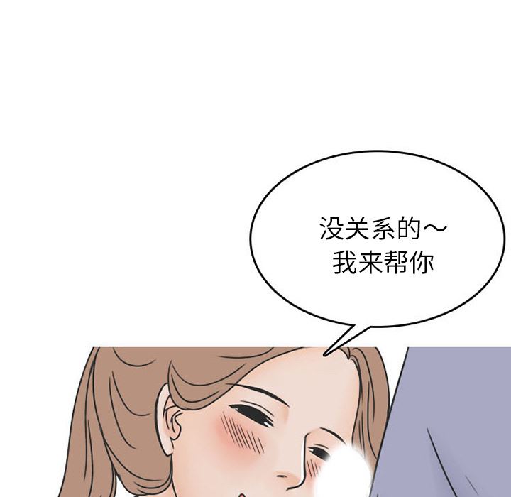 情爱记事NEXT：28-43