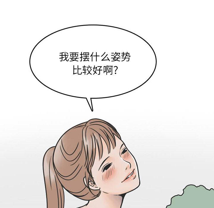 情爱记事NEXT：30-8
