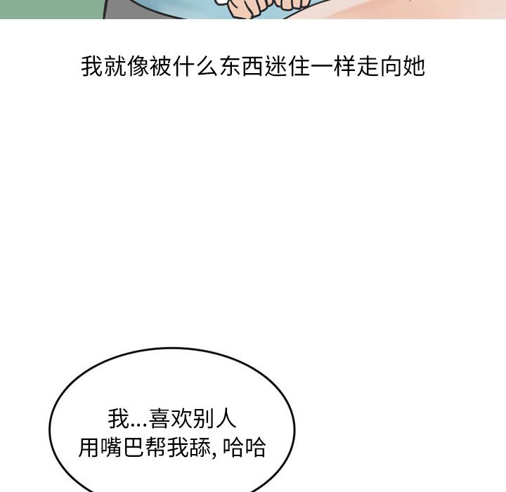 情爱记事NEXT：30-30