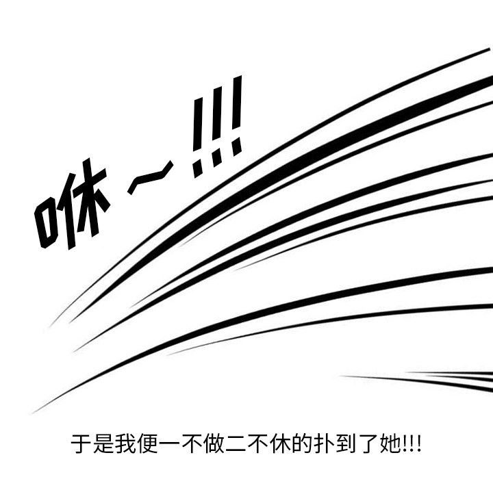 情爱记事NEXT：30-33