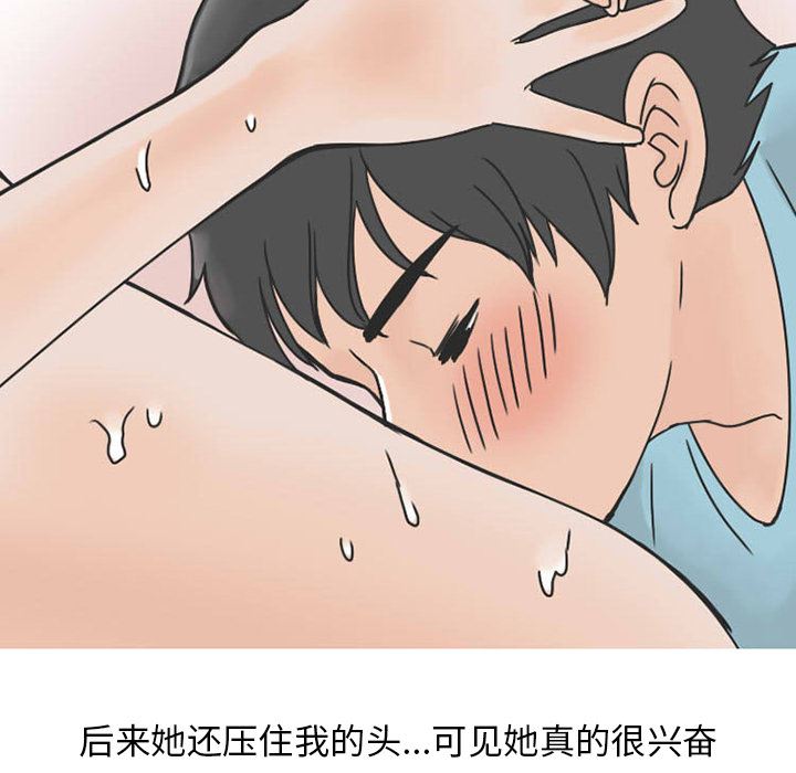 情爱记事NEXT：30-38