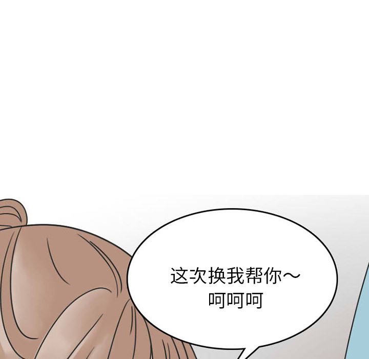 情爱记事NEXT：30-39