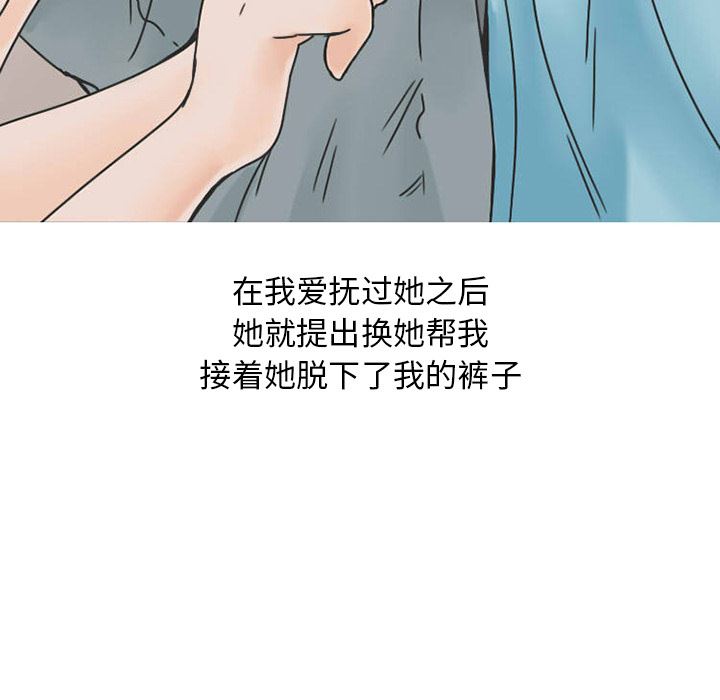 情爱记事NEXT：30-41