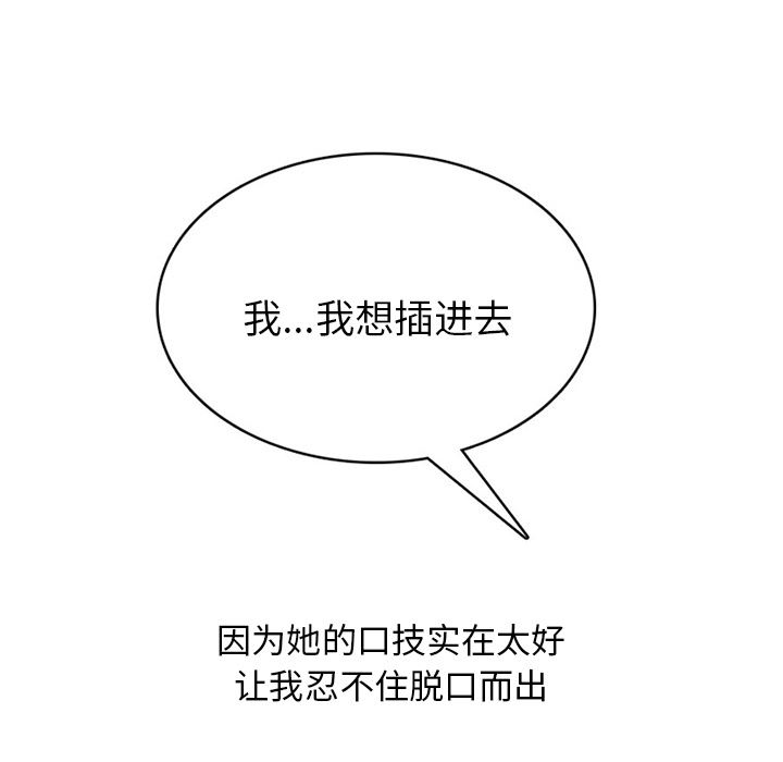 情爱记事NEXT：30-44