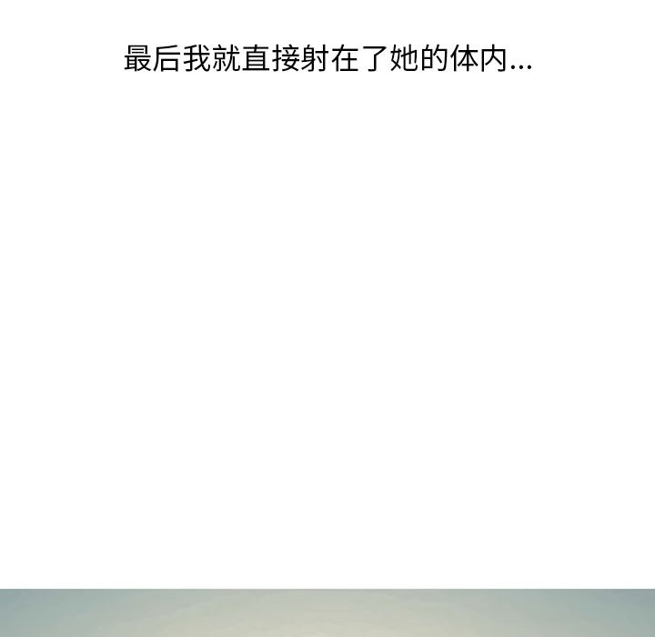 情爱记事NEXT：30-56