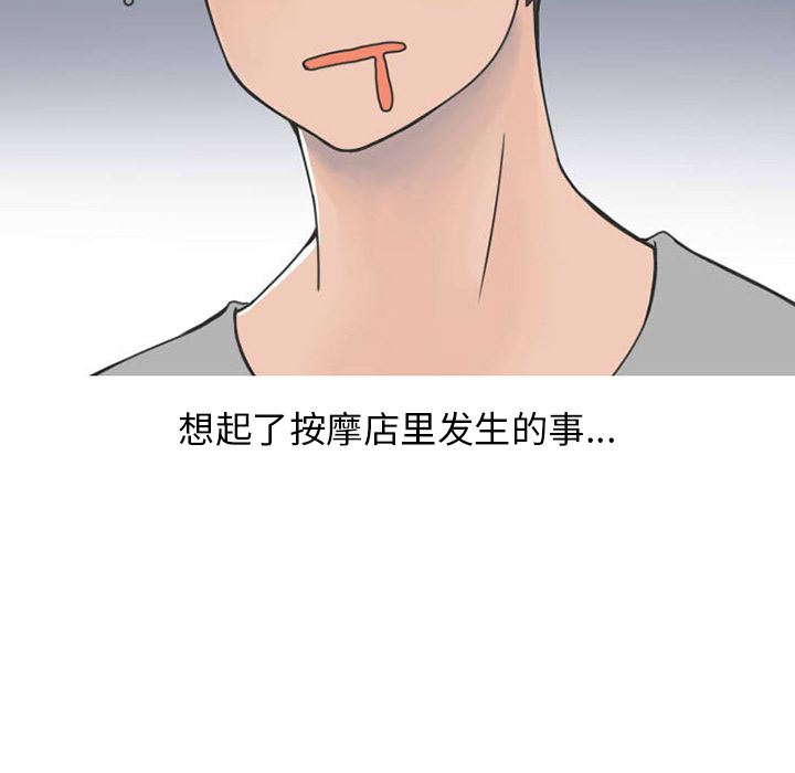情爱记事NEXT：32-5