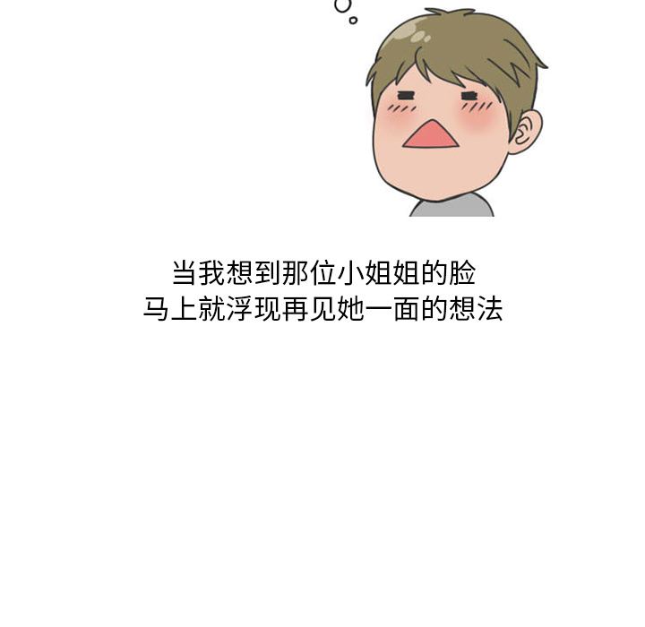 情爱记事NEXT：32-8