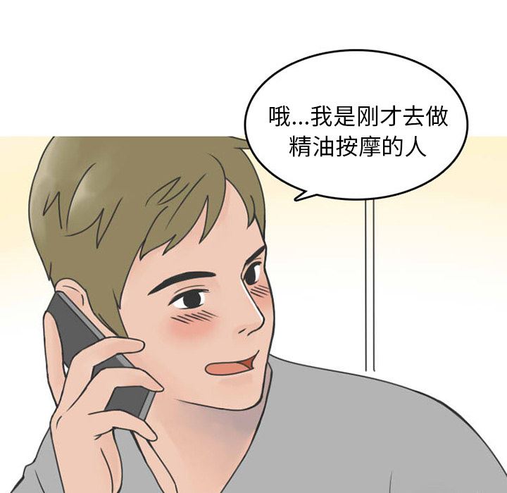 情爱记事NEXT：32-10