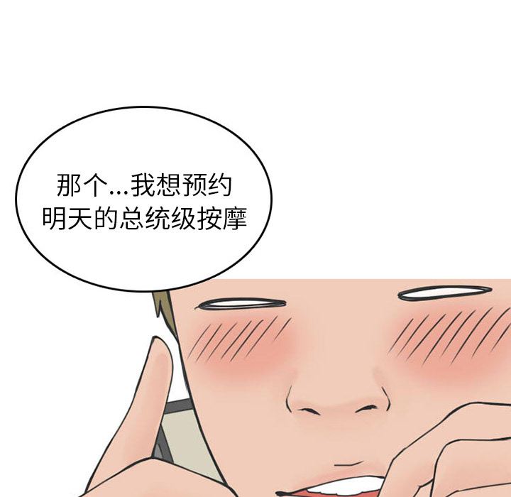 情爱记事NEXT：32-12