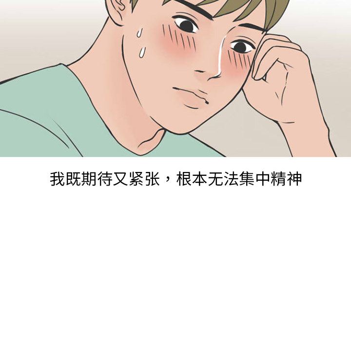 情爱记事NEXT：32-22