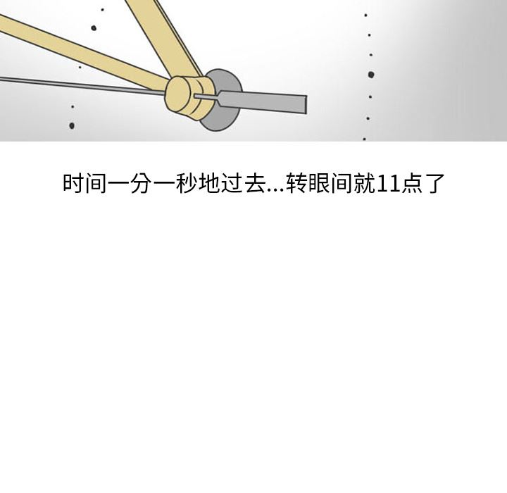 情爱记事NEXT：32-24