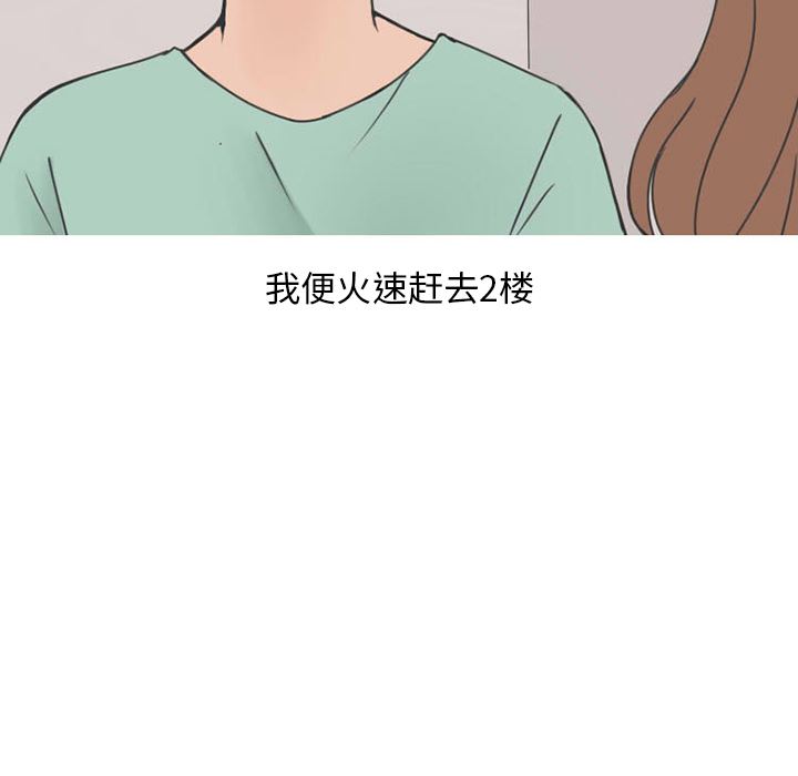 情爱记事NEXT：32-26