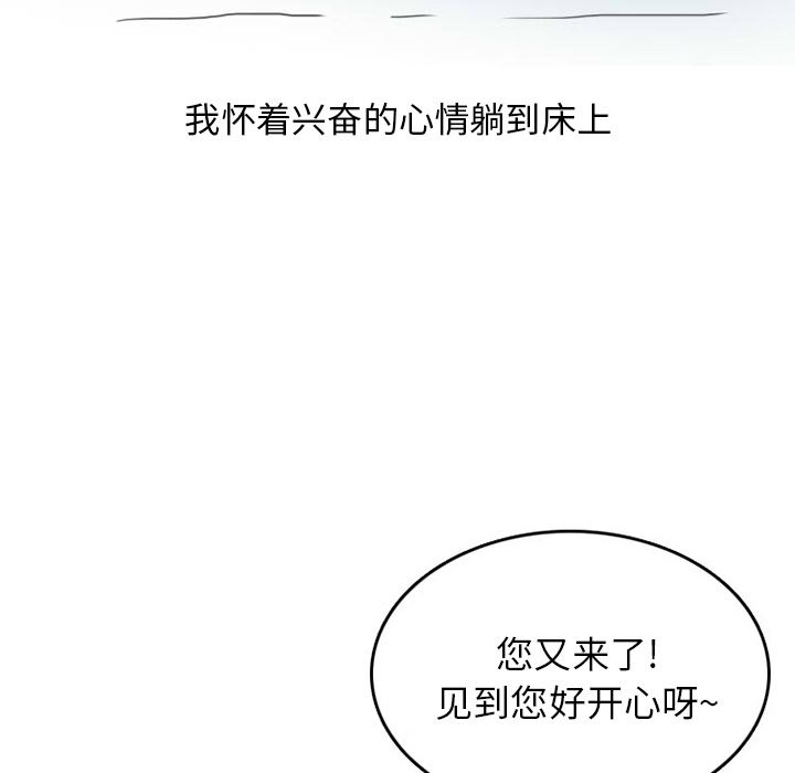 情爱记事NEXT：32-28