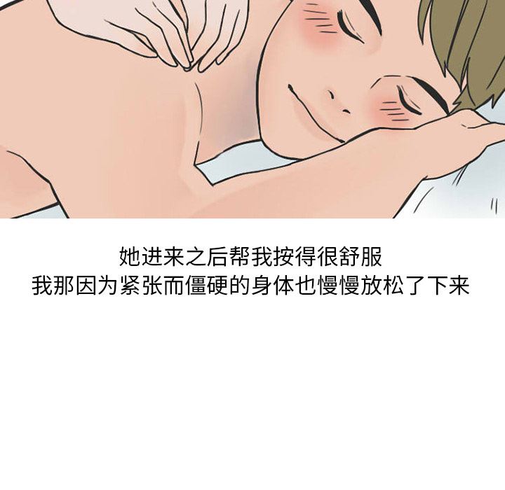 情爱记事NEXT：32-31