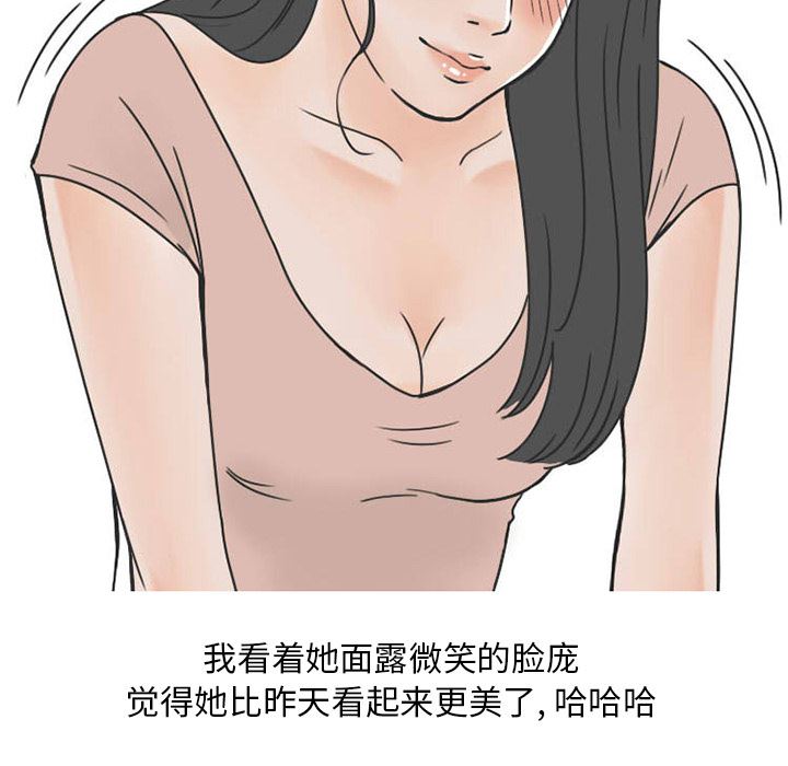 情爱记事NEXT：32-33