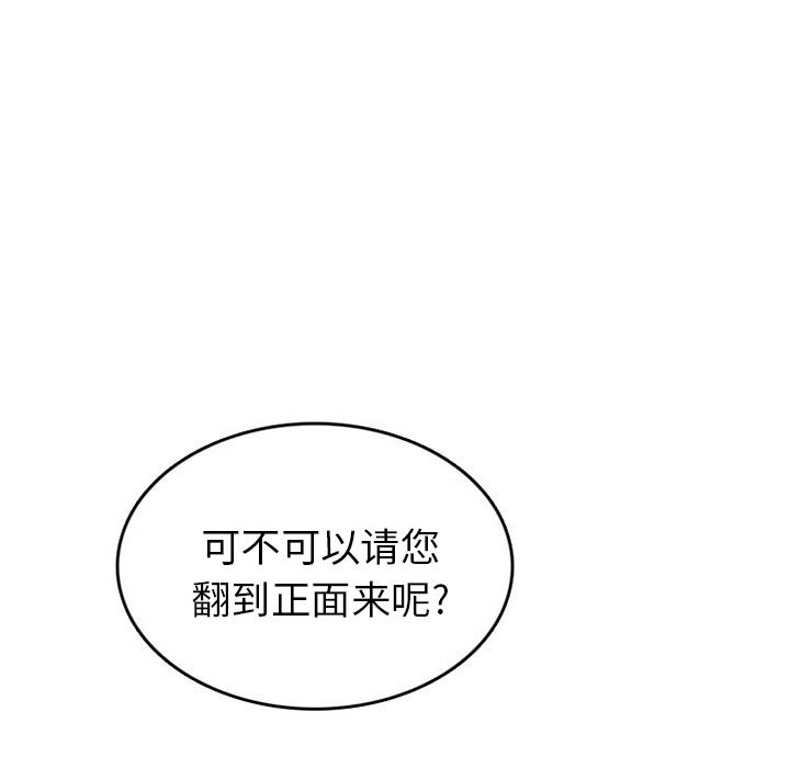 情爱记事NEXT：32-34