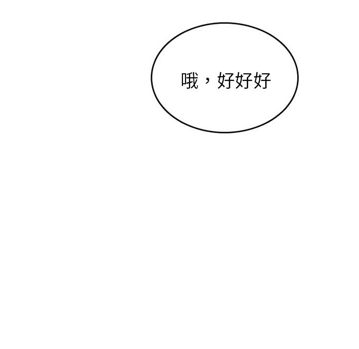 情爱记事NEXT：32-35