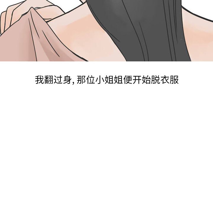 情爱记事NEXT：32-37