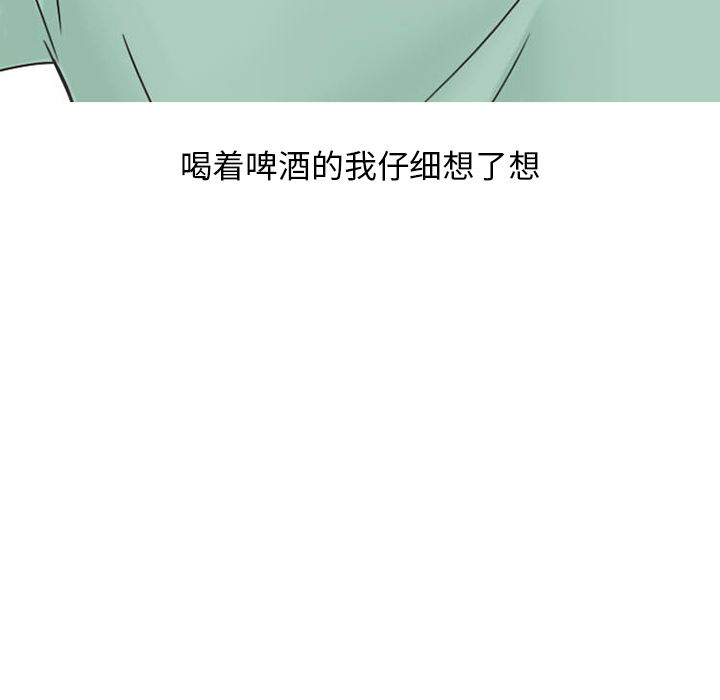 情爱记事NEXT：32-54