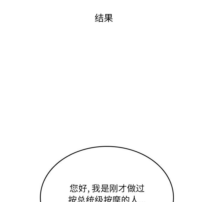 情爱记事NEXT：32-56