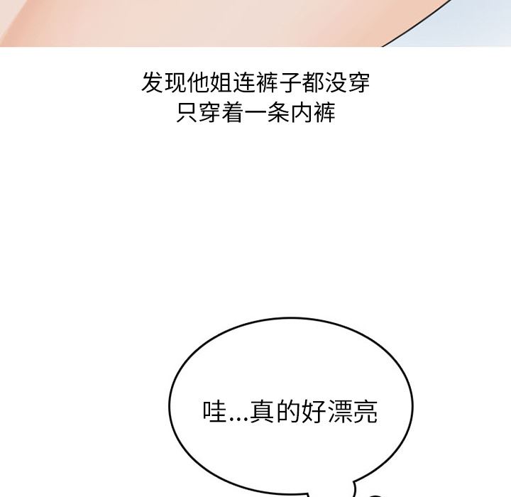 情爱记事NEXT：40-8