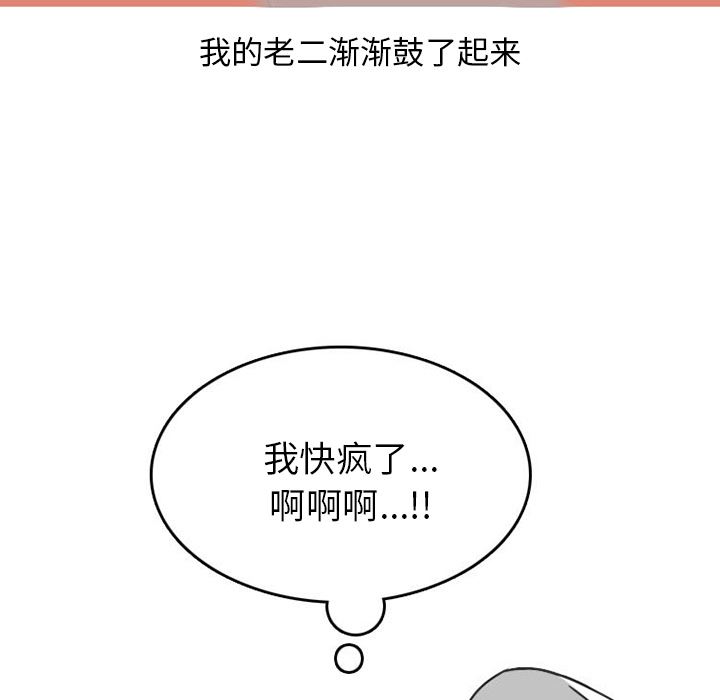 情爱记事NEXT：40-14