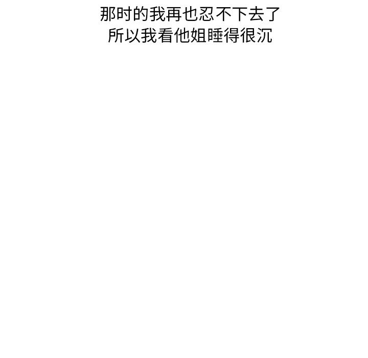 情爱记事NEXT：40-20