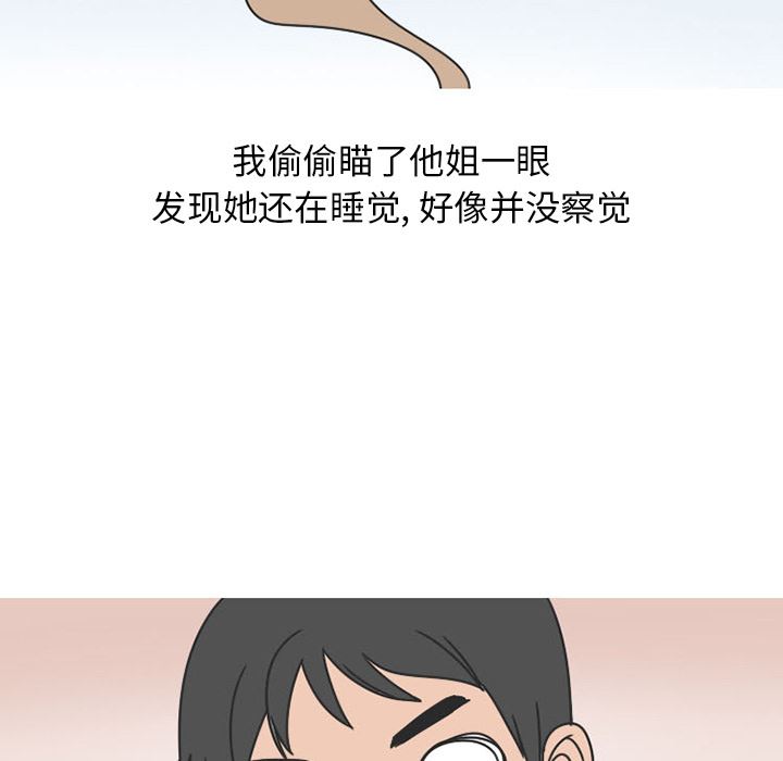 情爱记事NEXT：40-26