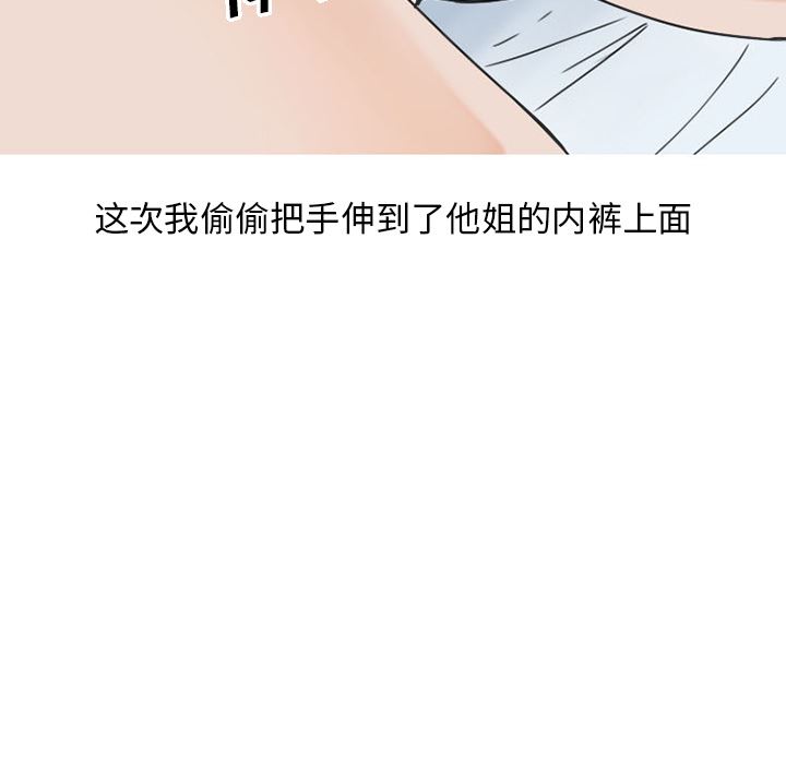 情爱记事NEXT：40-29
