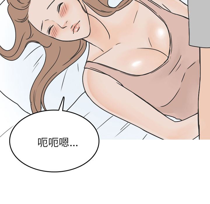 情爱记事NEXT：40-38