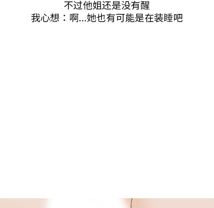 情爱记事NEXT：40-43
