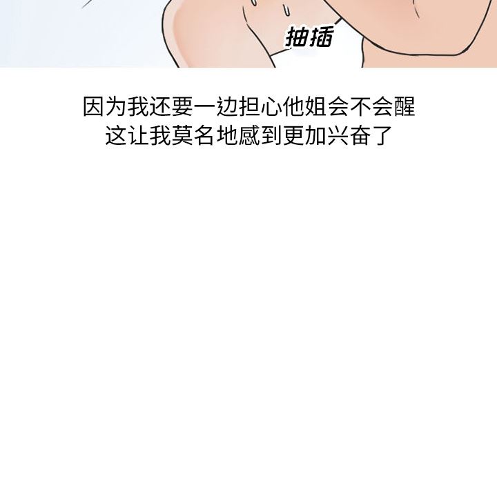 情爱记事NEXT：40-48