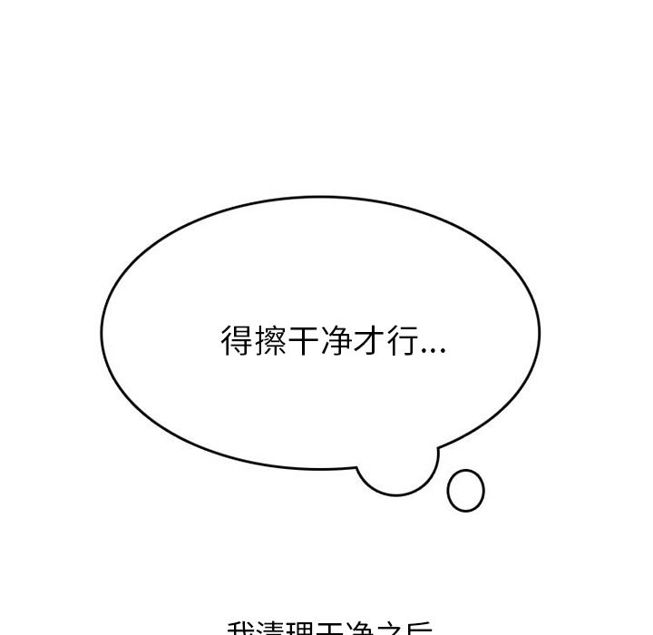 情爱记事NEXT：40-53