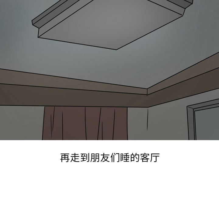 情爱记事NEXT：40-55