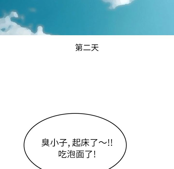 情爱记事NEXT：40-57