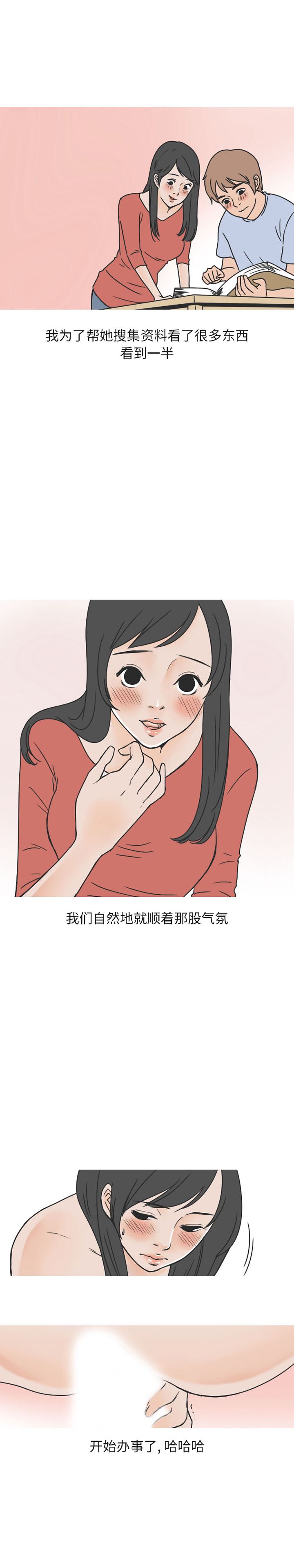 情爱记事NEXT：41-5