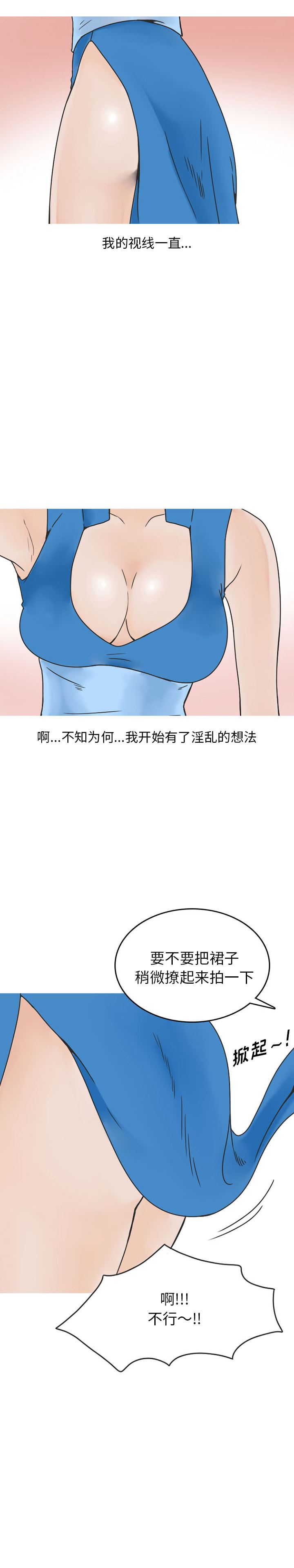情爱记事NEXT：42-6