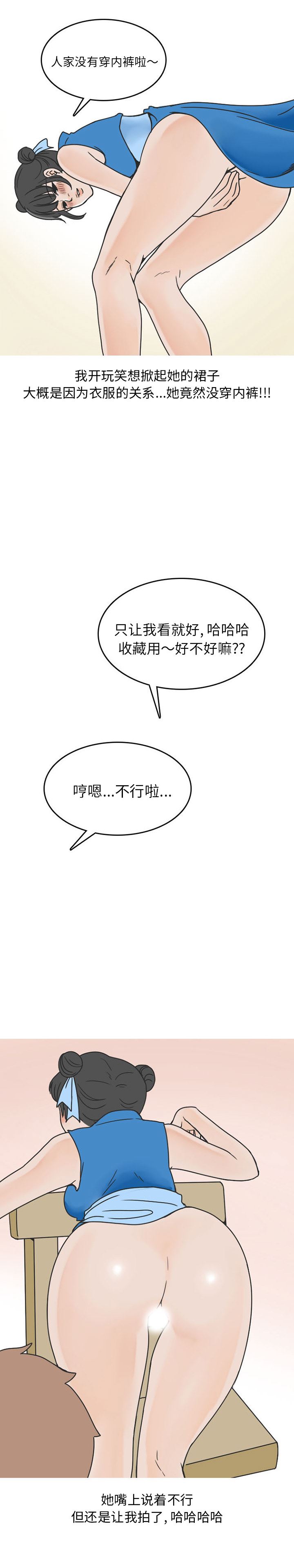 情爱记事NEXT：42-7