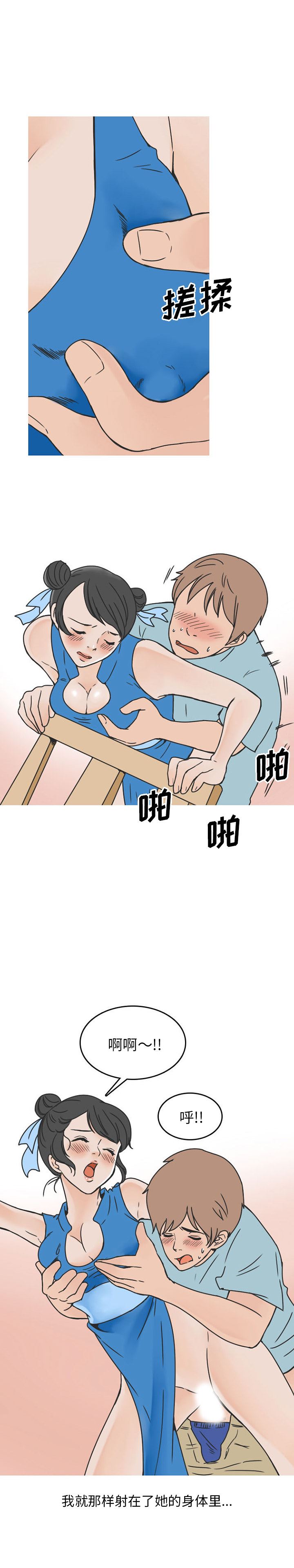 情爱记事NEXT：42-9