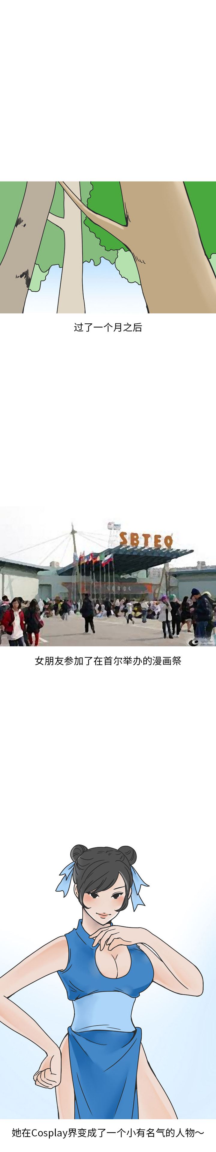 情爱记事NEXT：42-10